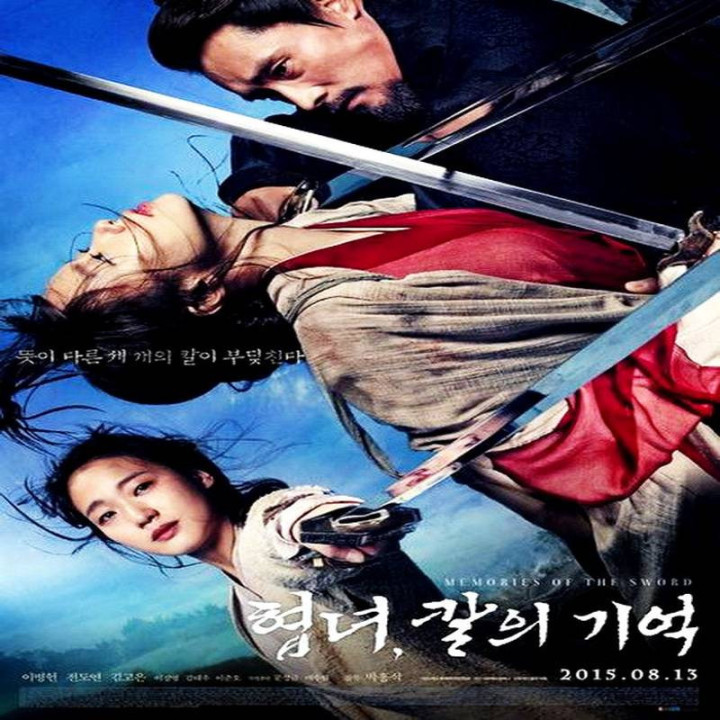 خاطرات شمشیر Memories of the Sword