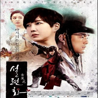 رویای صادقانه، نیلوفر آبی برفی ،  Snow Lotus Drama Special