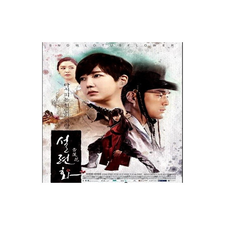 رویای صادقانه، نیلوفر آبی برفی ،  Snow Lotus Drama Special