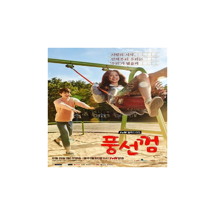 آدامس بادکنکی Bubblegum