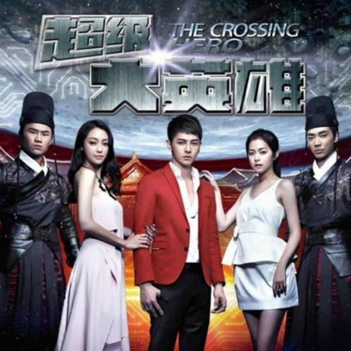 قهرمانان عبور The Crossing Hero