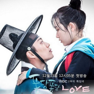 عشق ریاضی، شالاپ شلوپ عشق ، Splash Splash Love