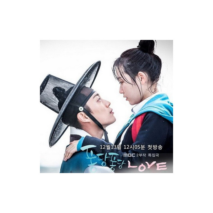 عشق ریاضی، شالاپ شلوپ عشق ، Splash Splash Love