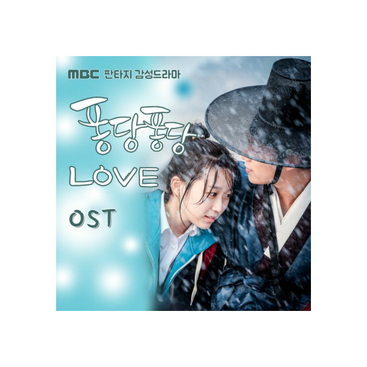 عشق ریاضی، شالاپ شلوپ عشق ، Splash Splash Love