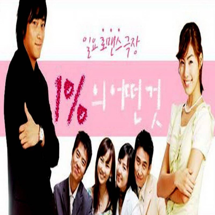 یک درصد از هر چیز One Percent of Anything