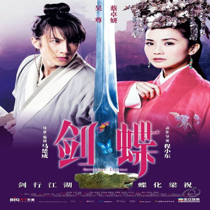 بانوی پروانه ای The Butterfly Lovers