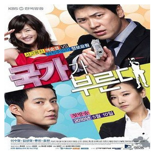 ندای کشور، My Country Calls