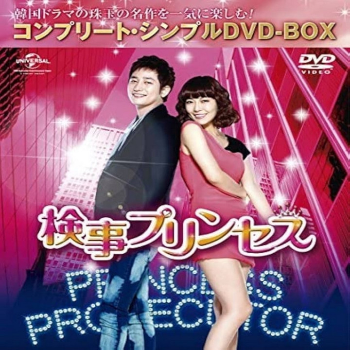 شاهزاده دادستان Prosecutor Princess