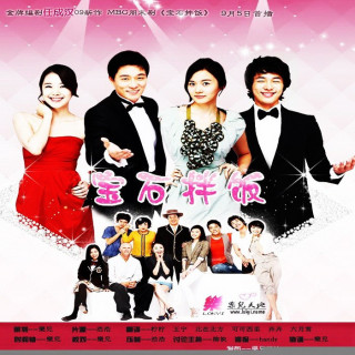 رویاهای شیشه ای ، The Jewel Family