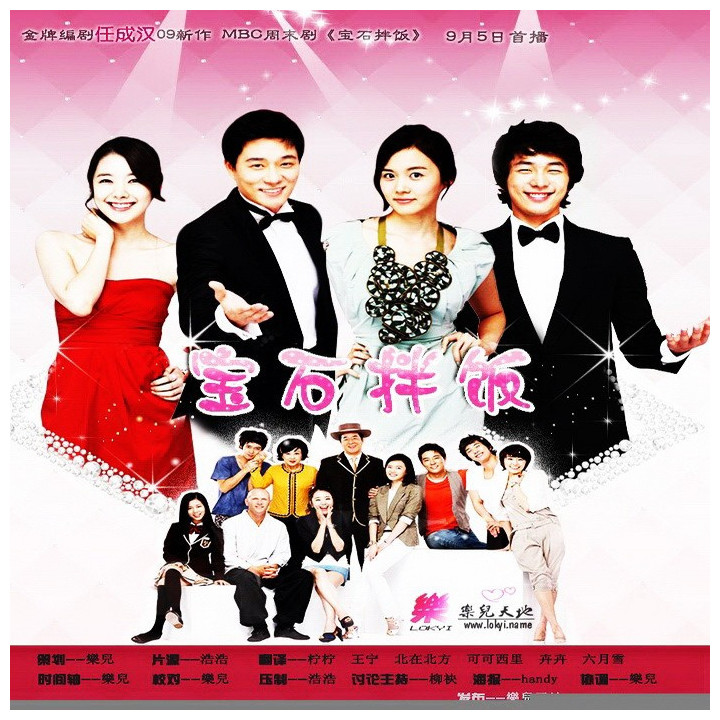 رویاهای شیشه ای ، The Jewel Family