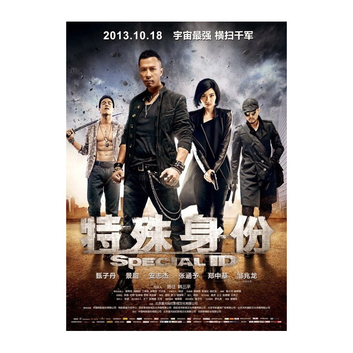 هویت ویژه Special ID