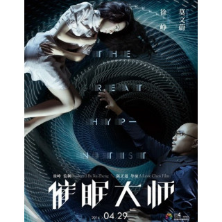 هیپنوتیزم بزرگ