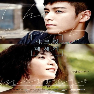 پیام مخفی The Secret Message