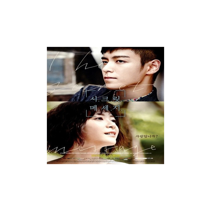 پیام مخفی The Secret Message