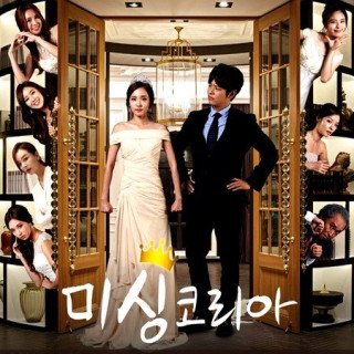 کره گمشده Missing Korea