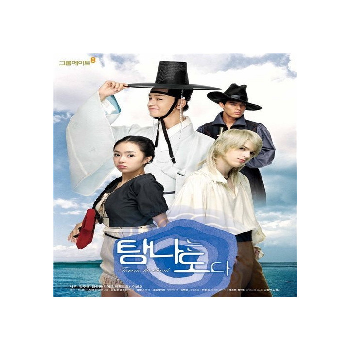 جزیره تامنا Tamna, The Island