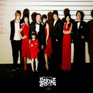 خانواده بد Bad Family