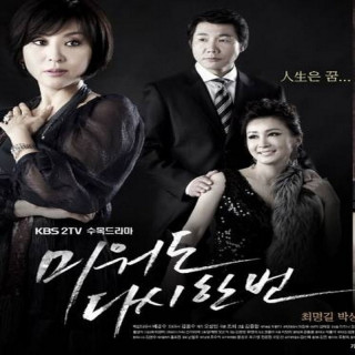 دوباره عاشق شدم Again My Love