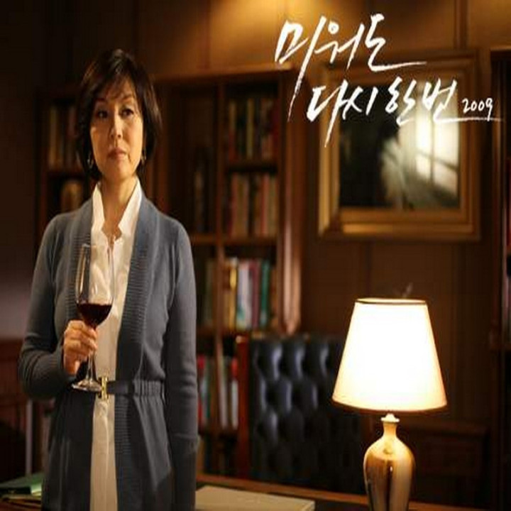 دوباره عاشق شدم Again My Love