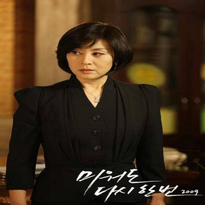 دوباره عاشق شدم Again My Love