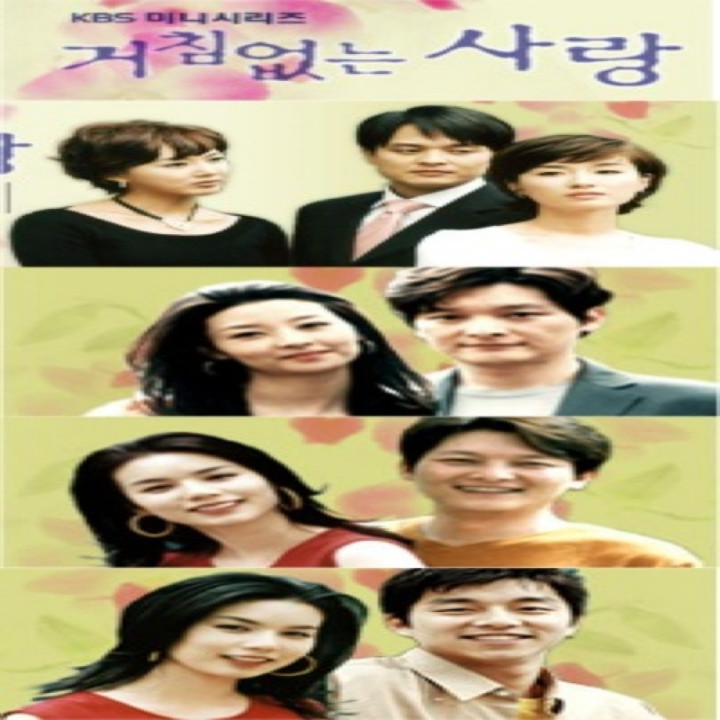 عشق سخت Hard Love