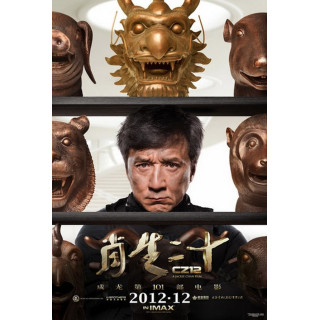 زودیاک چینی