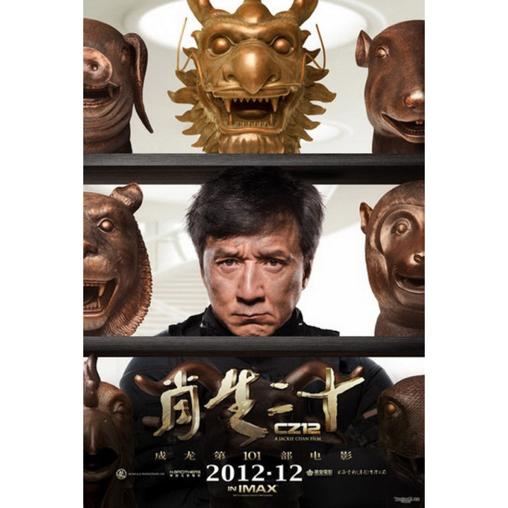 زودیاک چینی