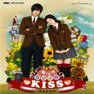 بوسه بازیگوشانه ، بوسه شیطانی ، Mischievous Kiss