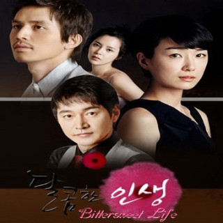 تلخ و شیرین زندگی  La Dolce Vita