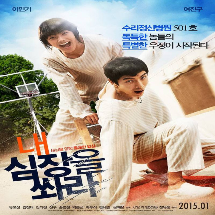 از قلبم خارج شو Shoot Me in the Heart