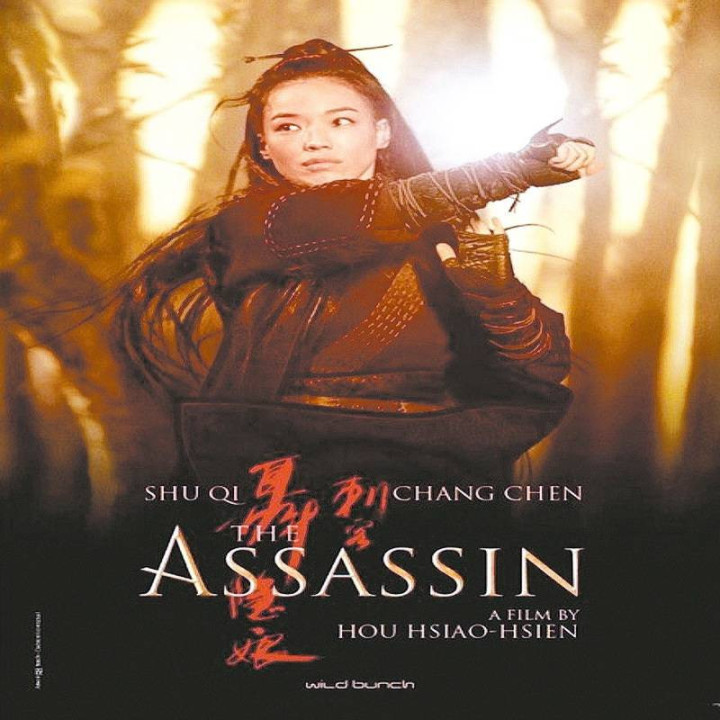 آدمکش The Assassin