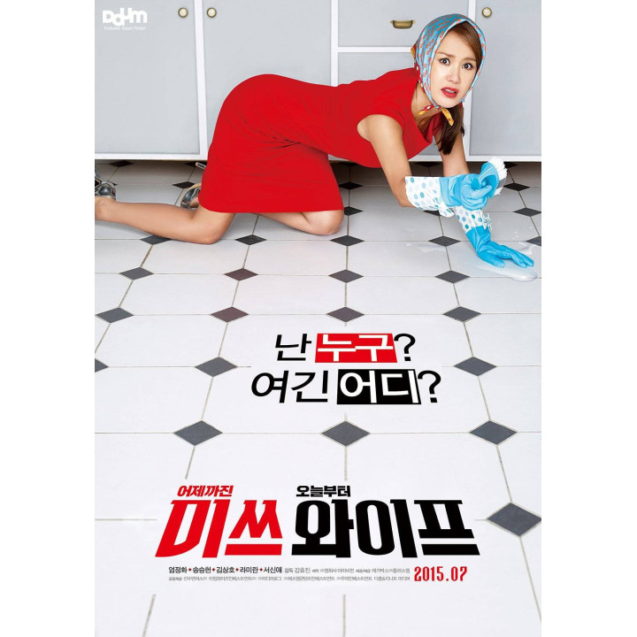 کابوس شگفت انگیز