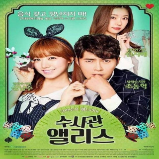 کارآگاه آلیس Detective Alice