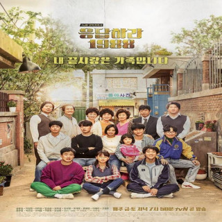 پاسخ به 1988 Reply 1988
