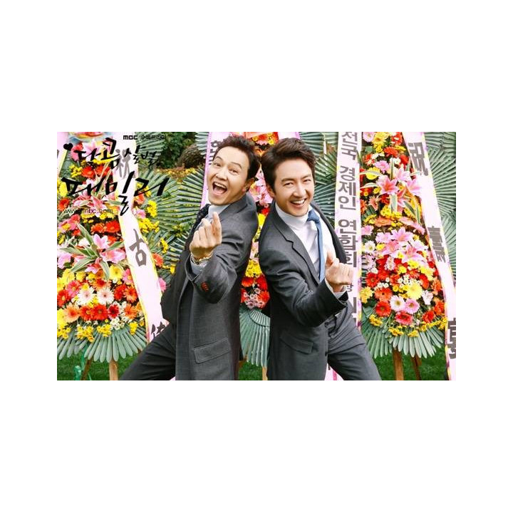 خانواده وحشی شیرین Sweet, Savage Family