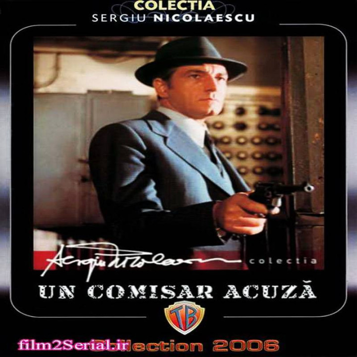 کمیسر متهم می کند