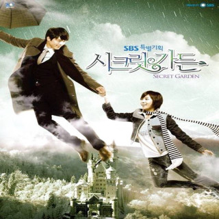 باغ مخفی Secret Garden