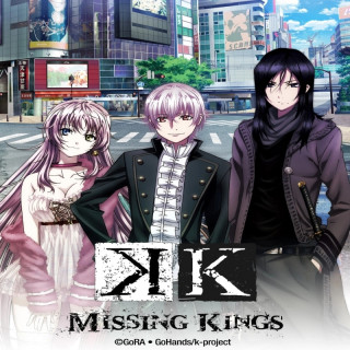 پادشاهان از دست رفته K: Missing Kings