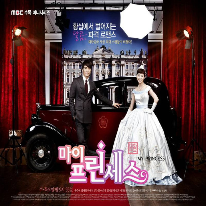 پرنسس من ، My Princess