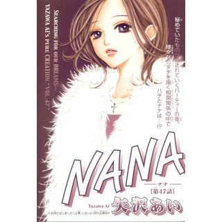 نانا (انیمه)