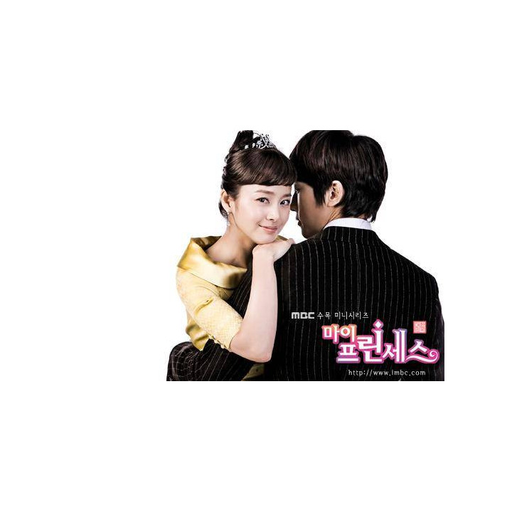 پرنسس من ، My Princess