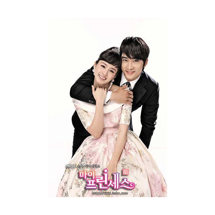 پرنسس من ، My Princess