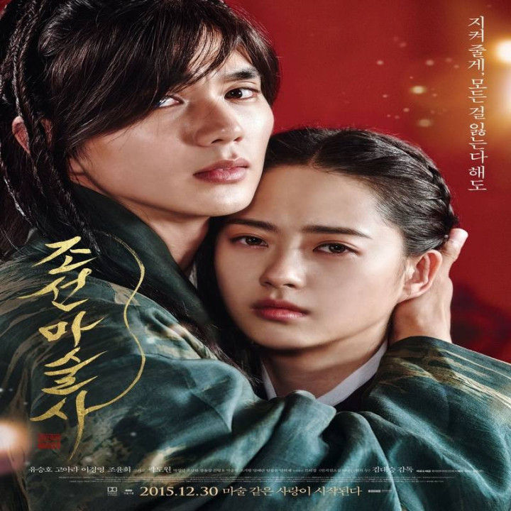 جادوگر چوسان Joseon Magician