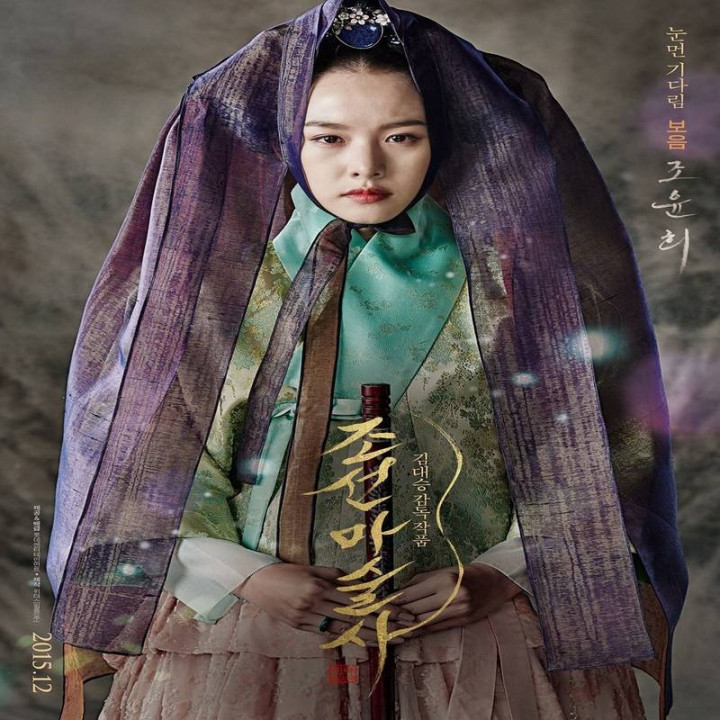 جادوگر چوسان Joseon Magician