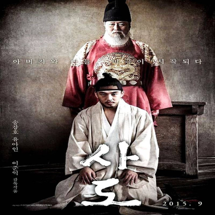 تاج و تخت (فیلم) The Throne