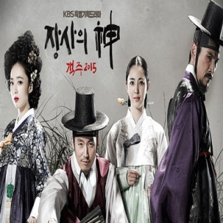 خدای بازرگانی The Merchant: Gaekju 2015