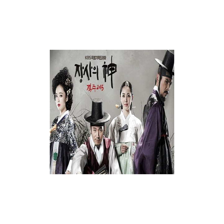 خدای بازرگانی The Merchant: Gaekju 2015