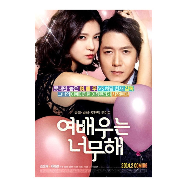 بازیگر نقش مکمل زن