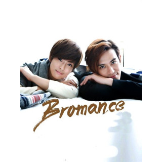 عاشق یک مرد شدن Bromance