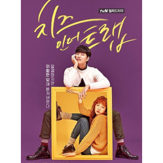 پنیر در تله Cheese in the Trap